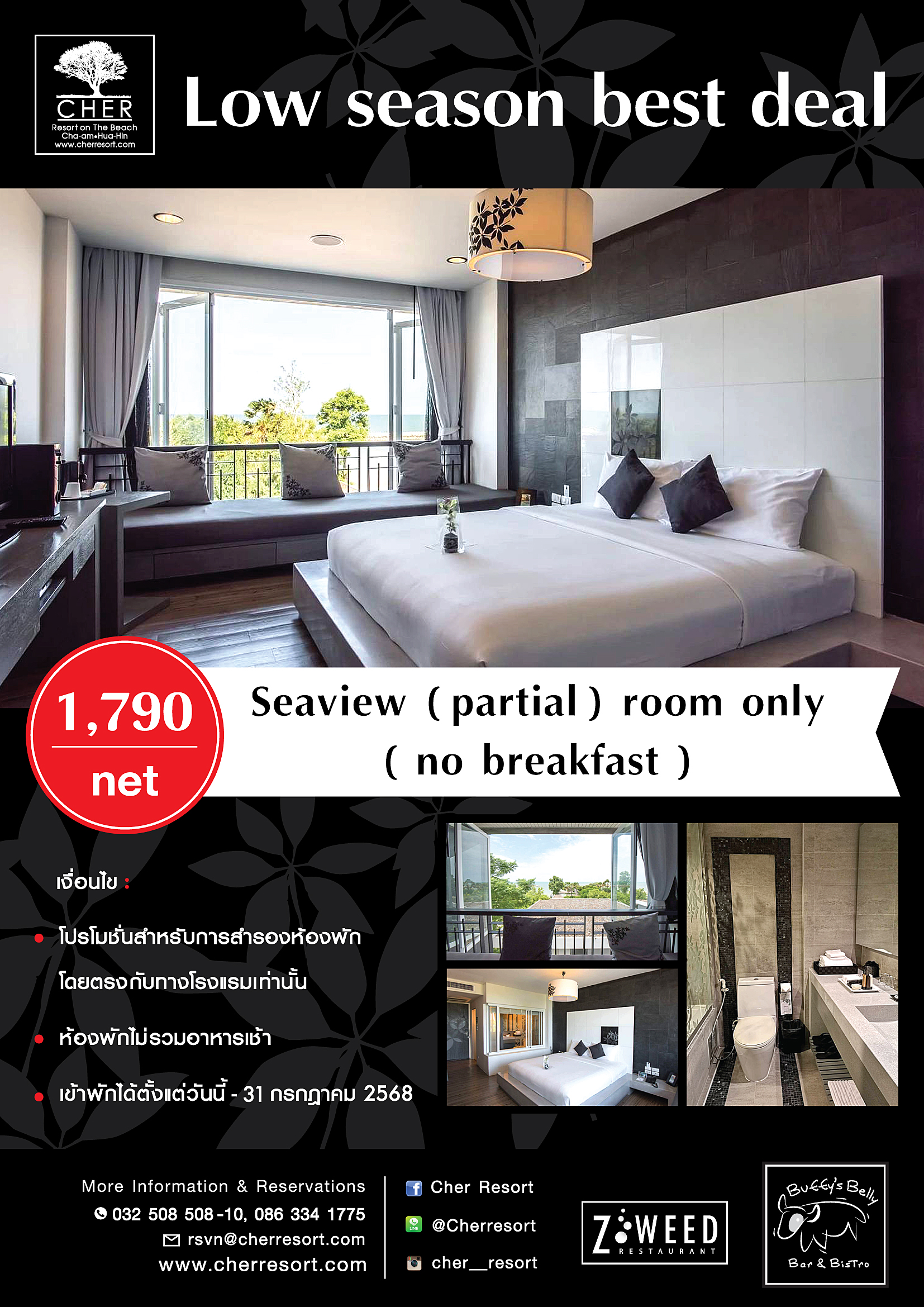 Special rate for our special guests